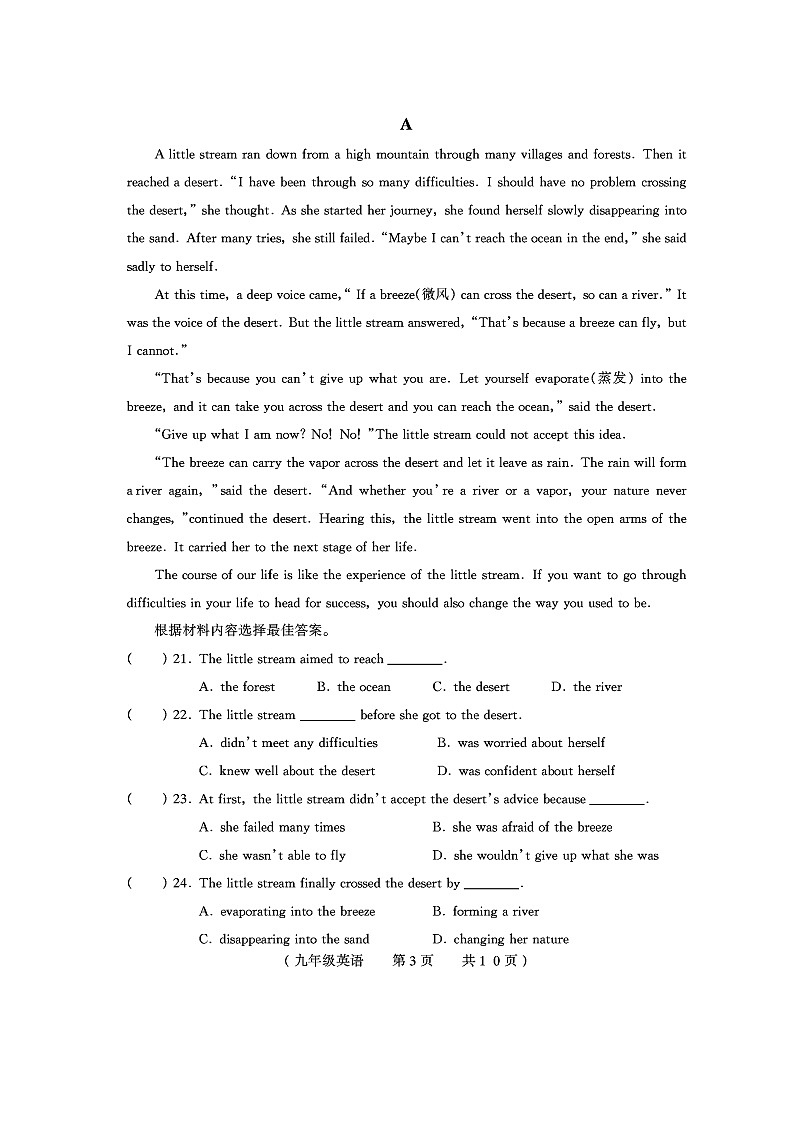 2021年河南驻马店平舆县九下期中英语试题（图片版）第3页
