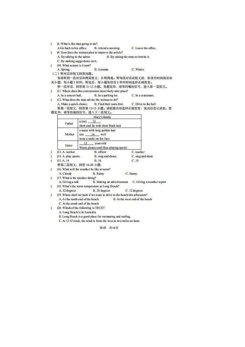 2021年江苏江阴要塞片九下期中英语试题（图片版）第2页