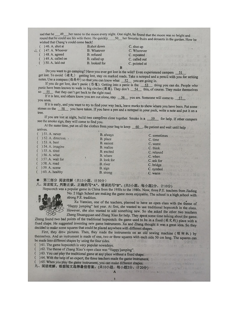 四川省成都青白江区城厢学校2021-2022学年九年级上学期期中考试英语试题（图片版无答案，无听力音频和原文）第3页