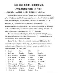 广东省肇庆市第一中学2022-2023学年八年级上学期期末考试英语试题