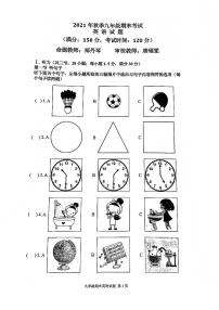 2022.1季延中学九上英语期末试卷