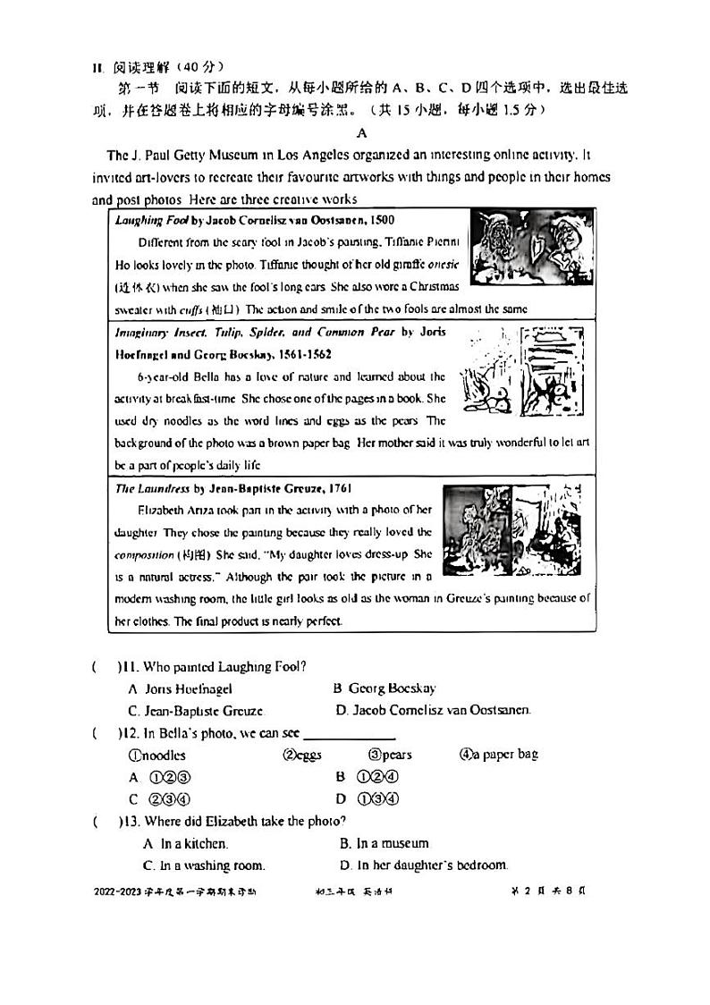 广东省深圳中学2022-2023学年九年级上学期期末考试英语试卷第2页