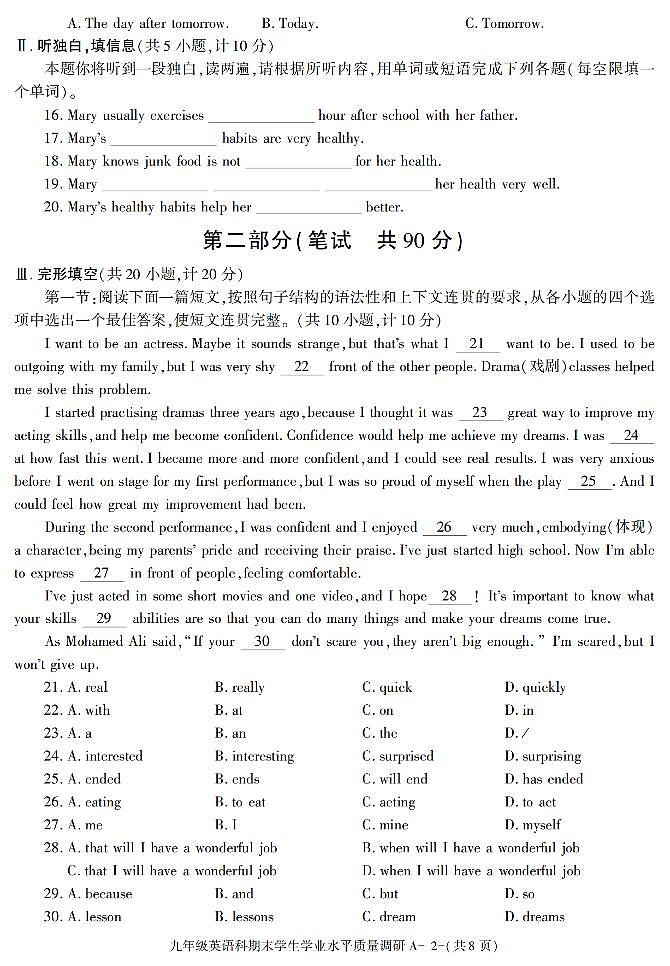 陕西省西安市西咸新区泾河新城2021-2022学年九年级上册期末学生学业水平调研英语试题第2页