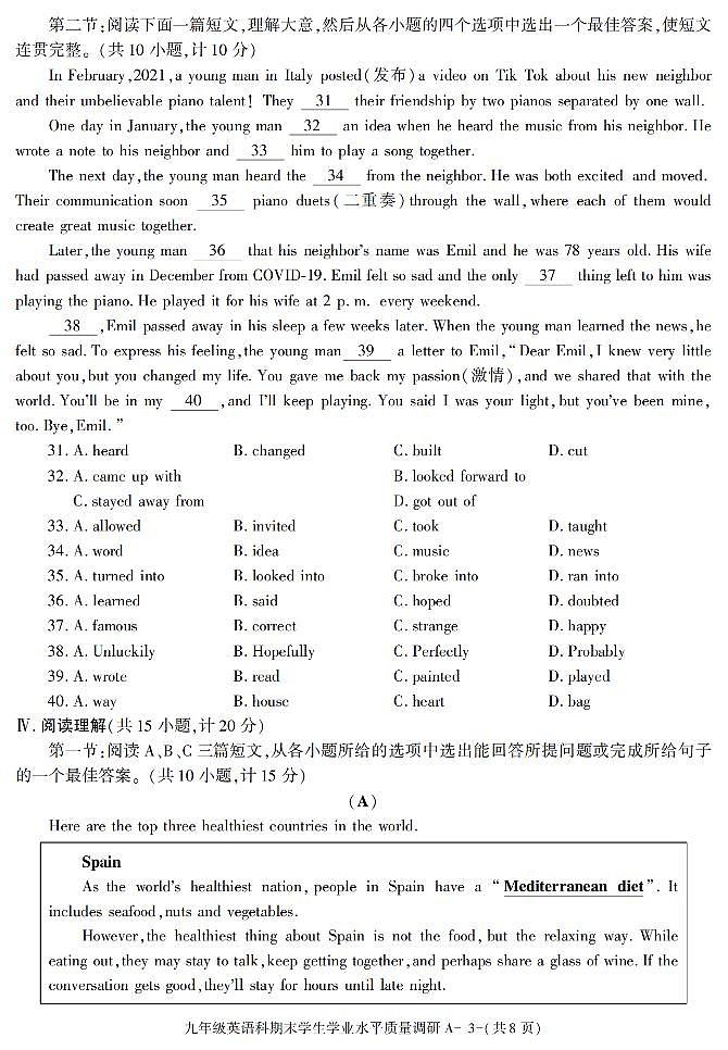 陕西省西安市西咸新区泾河新城2021-2022学年九年级上册期末学生学业水平调研英语试题第3页