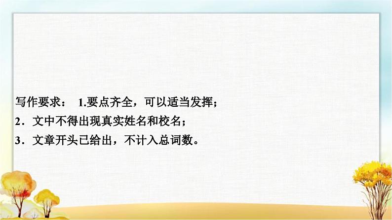 中考英语复习七年级书面表达专练作业课件04