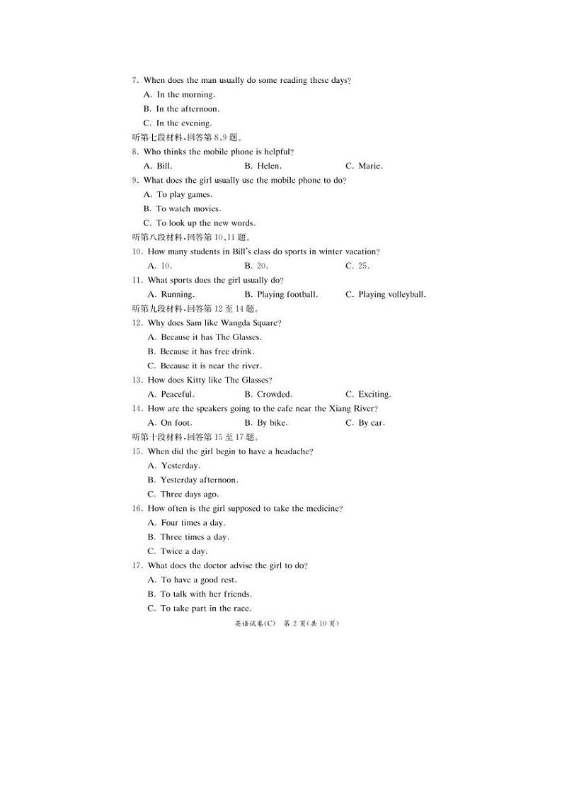 湖南省长沙市2022-2023长郡教育集团 初三第一次月考 英语试卷（含答案）02