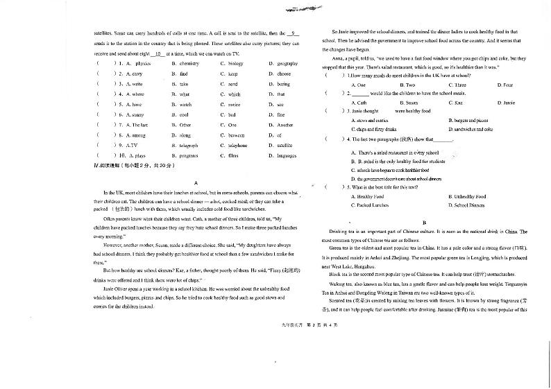 2021-2022学年度第一学期半期学情诊断---九年级英语 试卷02