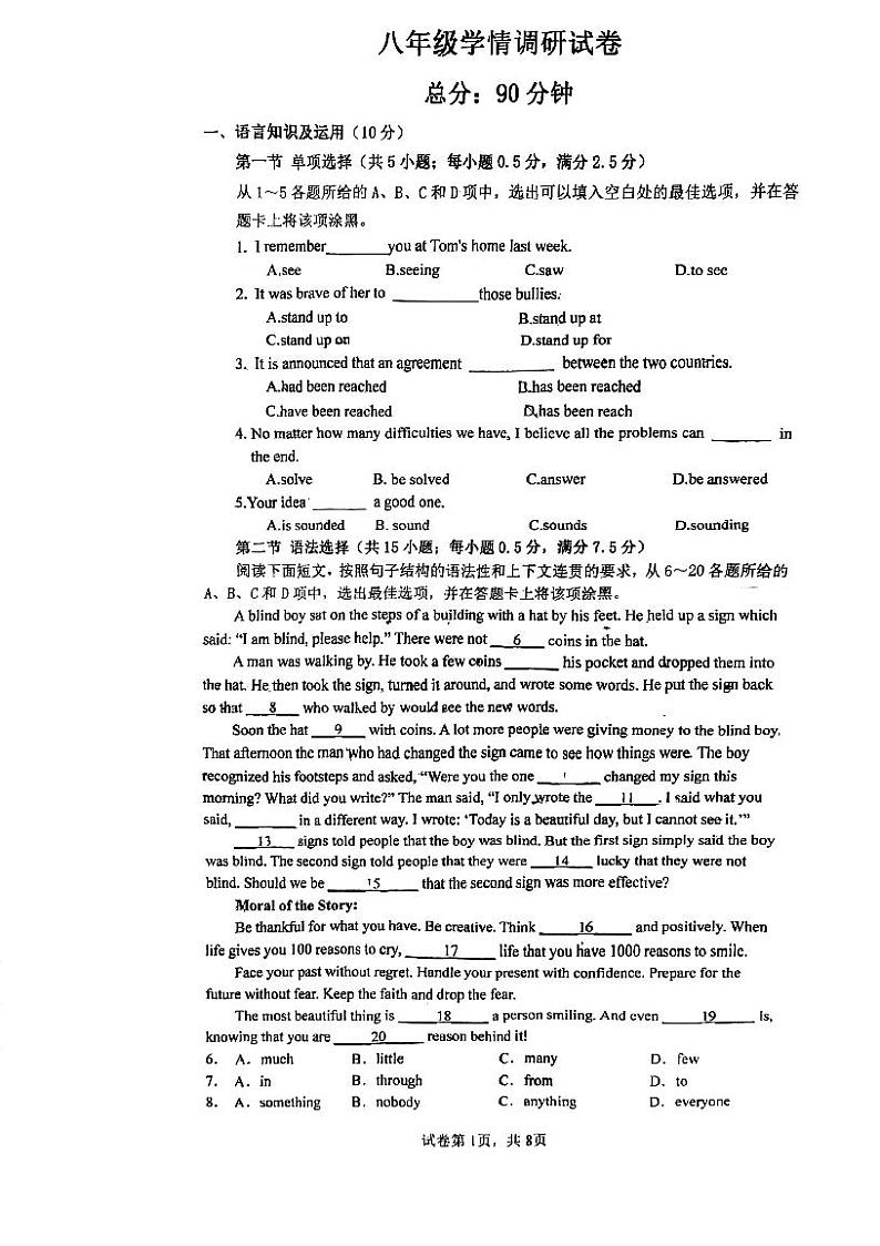 广东省广州市南沙区广州外国语学校2022-2023学年八年级下册期中英语试题01