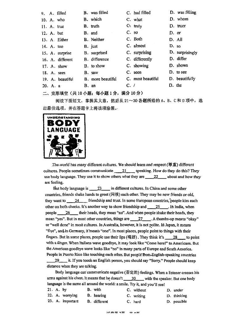 广东省广州市南沙区广州外国语学校2022-2023学年八年级下册期中英语试题02