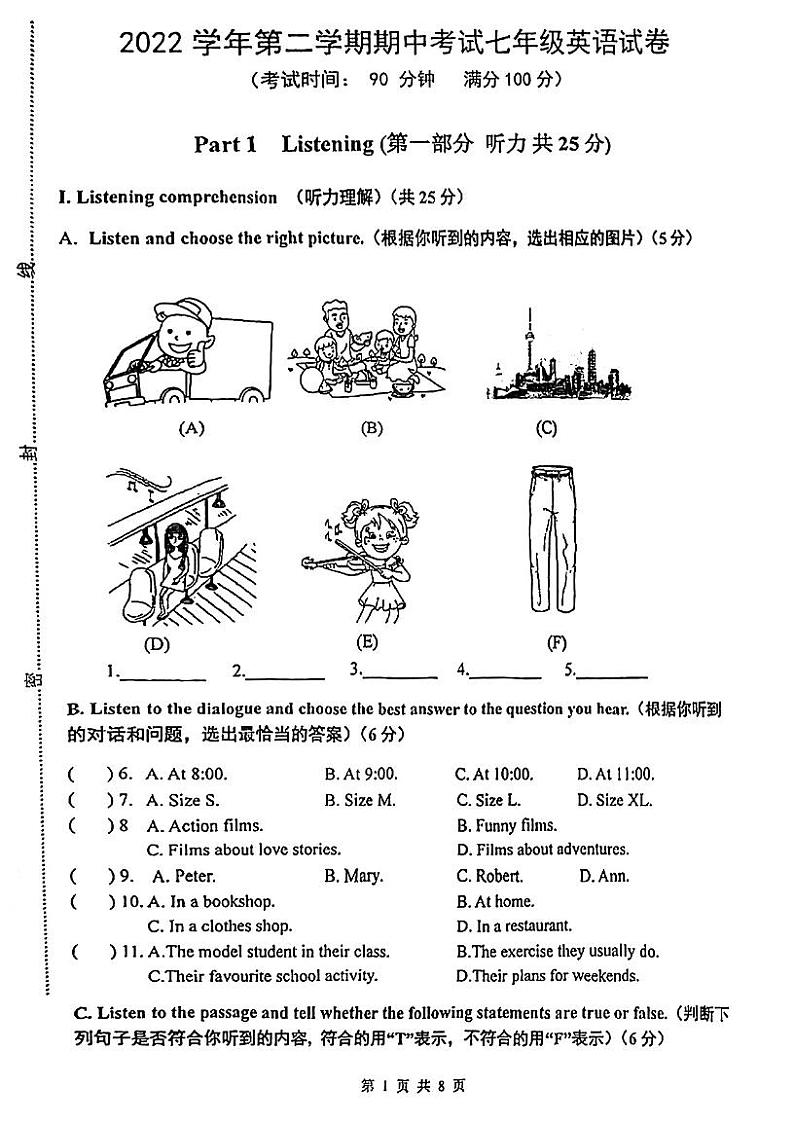 上海市闵行区2022-2023学年七年级下学期期中考试英语试题01