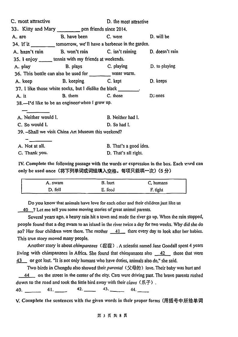 上海市闵行区2022-2023学年七年级下学期期中考试英语试题03