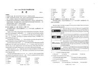 2023年江苏省苏州市吴中、吴江、相城区中考二模英语试卷