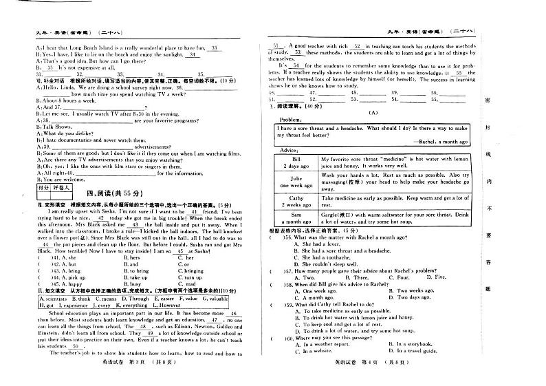 2023年吉林省松原市长岭县一中、二中九年级二模英语试题02