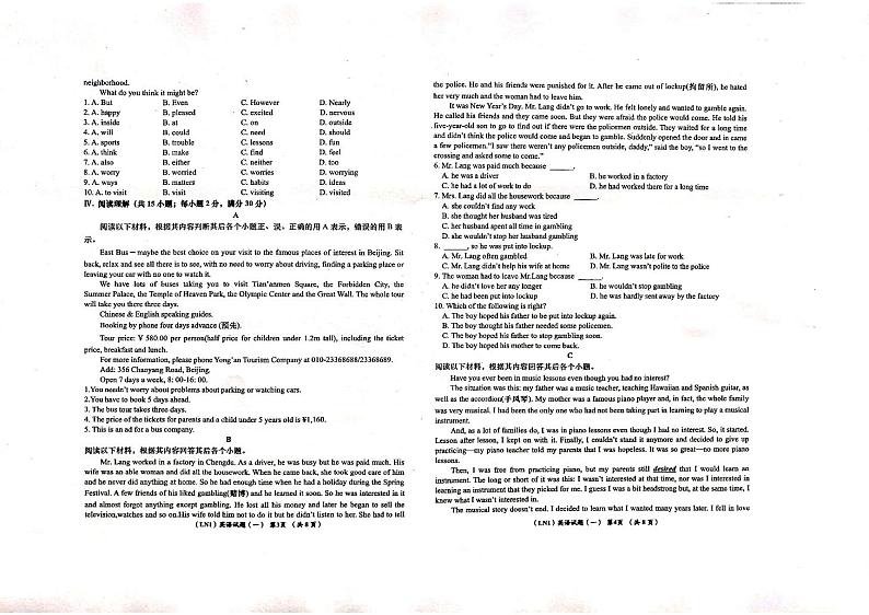甘肃省陇南市2023年中考仿真模拟英语试题02