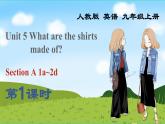 2022九年级英语全册Unit5WhataretheshirtsmadeofSectionA1a_2d教学课件新版人教新目标版