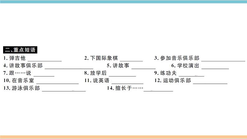 1.Unit1课件PPT第3页