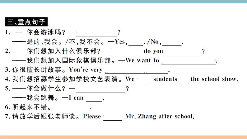 1.Unit1课件PPT第4页