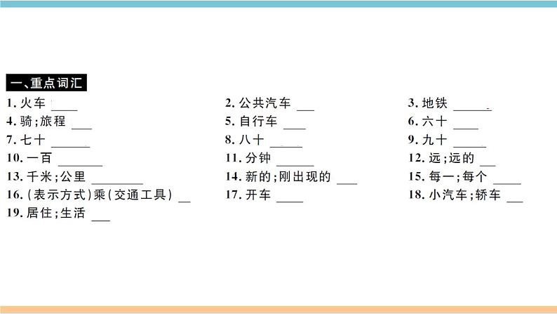 3.Unit3课件PPT第2页