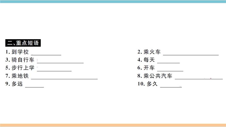 3.Unit3课件PPT第3页