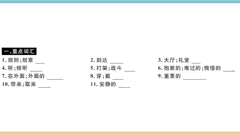 4.Unit4课件PPT第2页