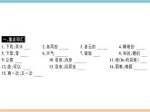 7.Unit7课件PPT