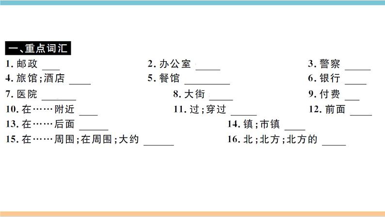 8.Unit8课件PPT第2页