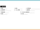 9.Unit9课件PPT