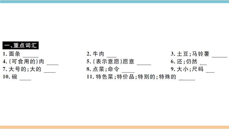 10.Unit10课件PPT第2页