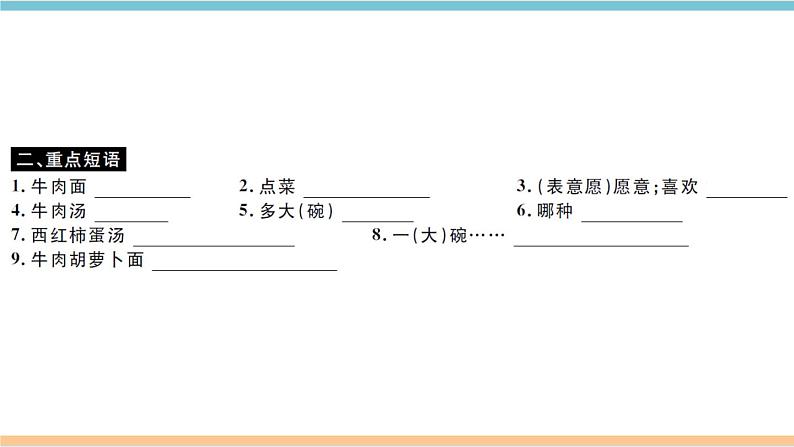 10.Unit10课件PPT第3页