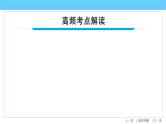 中考英语二轮复习语法专项突破课件第11讲 非谓语动词（含答案）