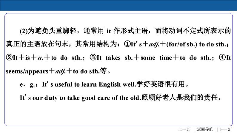 中考英语二轮复习语法专项突破课件第11讲 非谓语动词（含答案）06