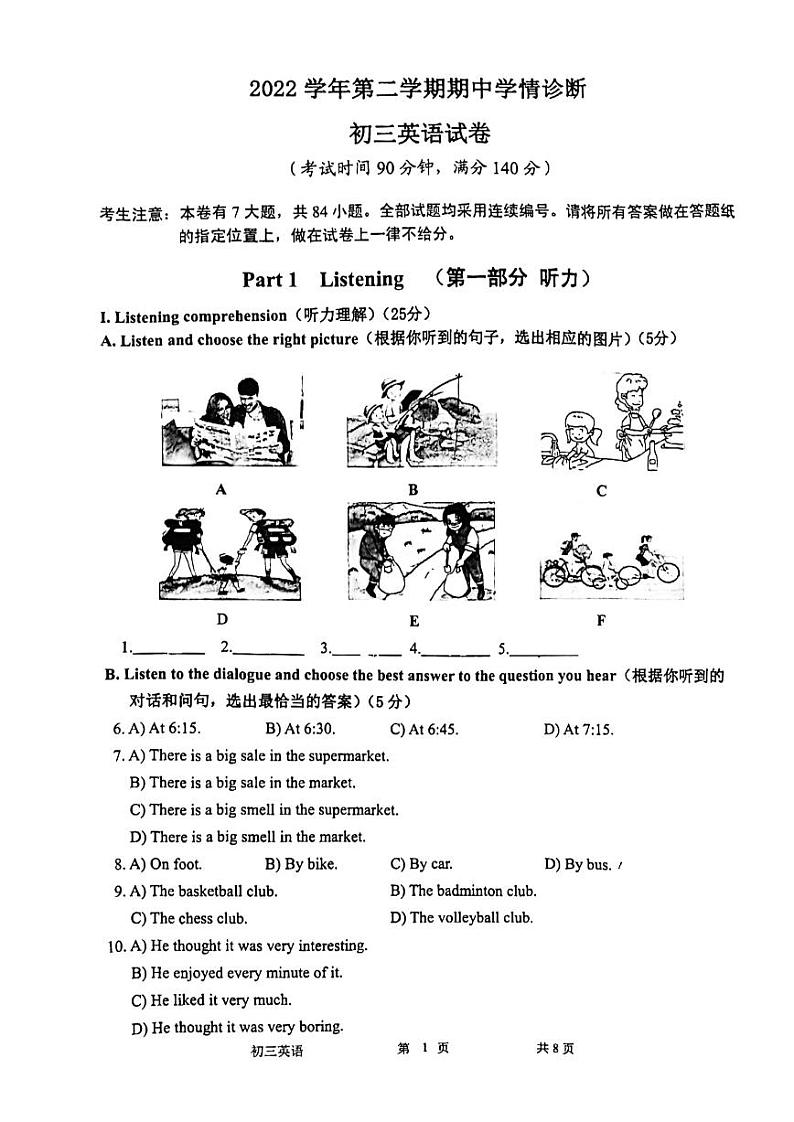 2023金山区初三二模英语 试卷01