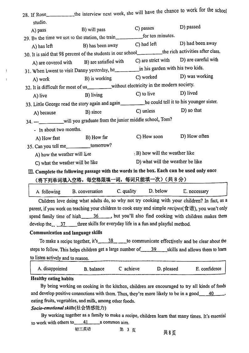 2023金山区初三二模英语 试卷03
