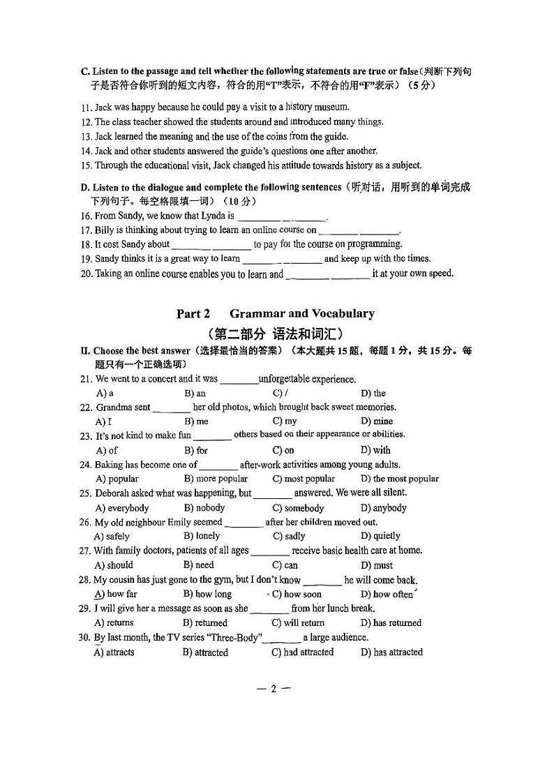 2023浦东区初三二模英语 试卷02