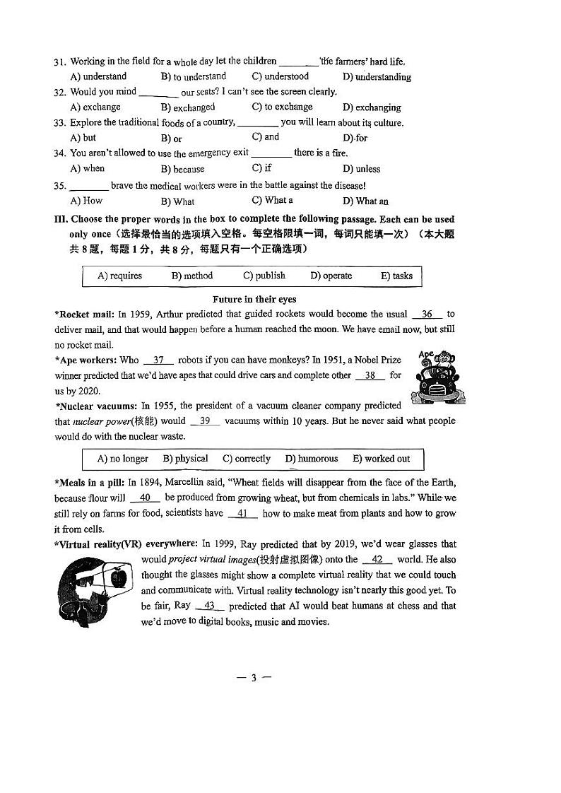 2023浦东区初三二模英语 试卷03
