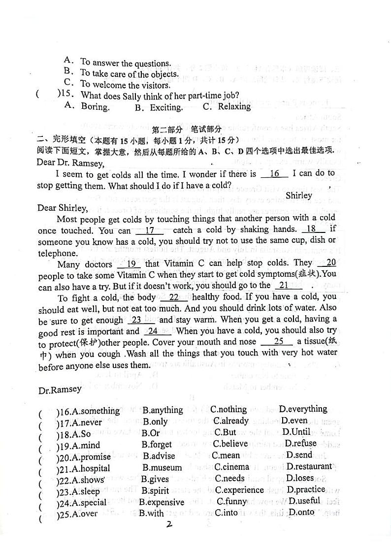 浙江省嵊州市谷来镇中学2022-2023学年八年级下学期期中测试英语试卷第2页