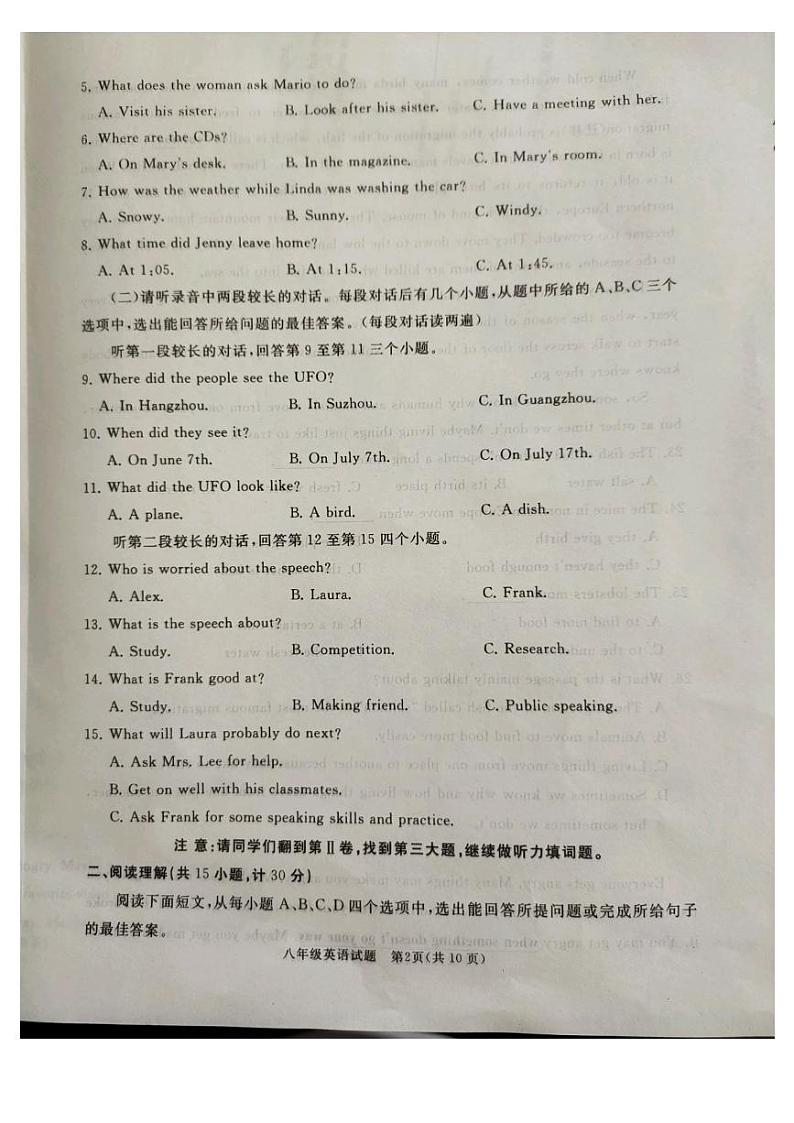 山东省济宁市曲阜市2022-2023学年八年级下学期期中考试英语试题02