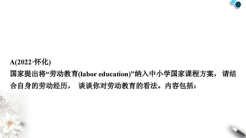 人教版中考英语复习七年级书面表达专练作业课件02