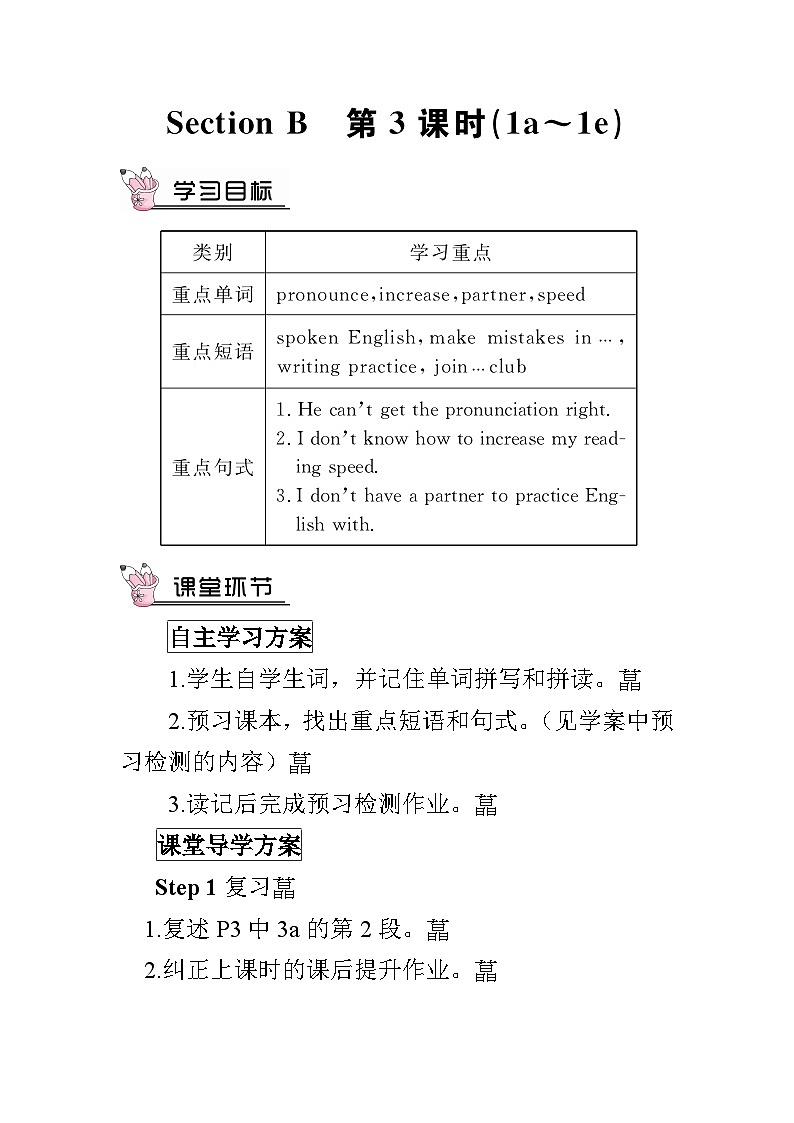 人教版英语九年级上册 Unit 1 第3课时(B 1a-1e) PPT精品课件+教案+导学案01