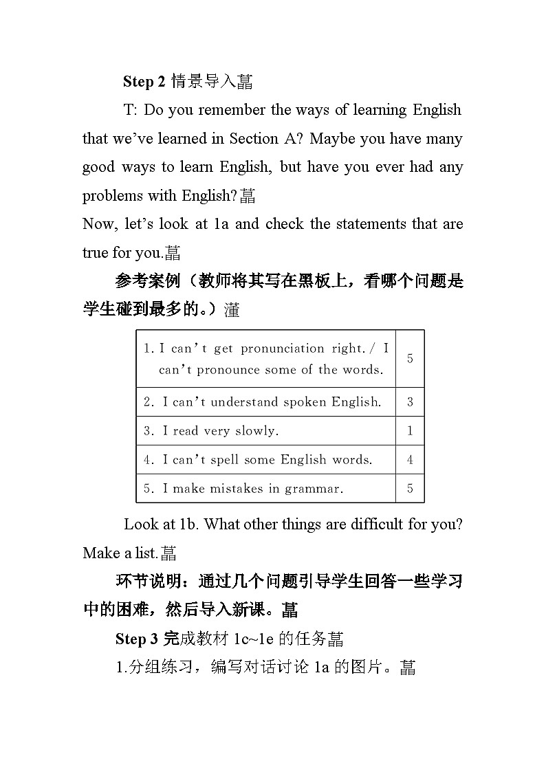 人教版英语九年级上册 Unit 1 第3课时(B 1a-1e) PPT精品课件+教案+导学案02