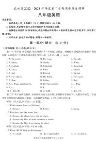 陕西省咸阳市武功县2022-2023学年八年级下学期期中质量调研英语试题