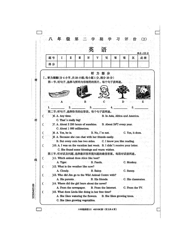 甘肃白银市2022-2023学年八年级下学期期中英语试卷01