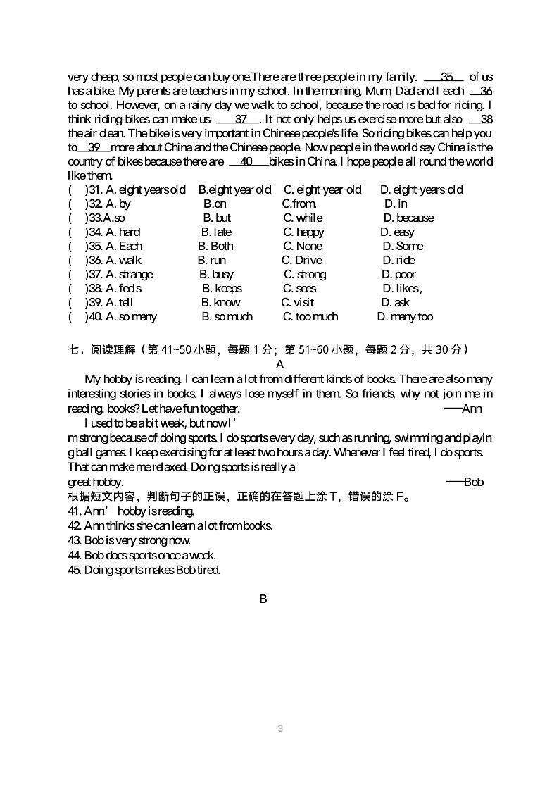 广西桂林市雁山区柘木初级中学2022-2023学年下学期八年级期中英语试题03