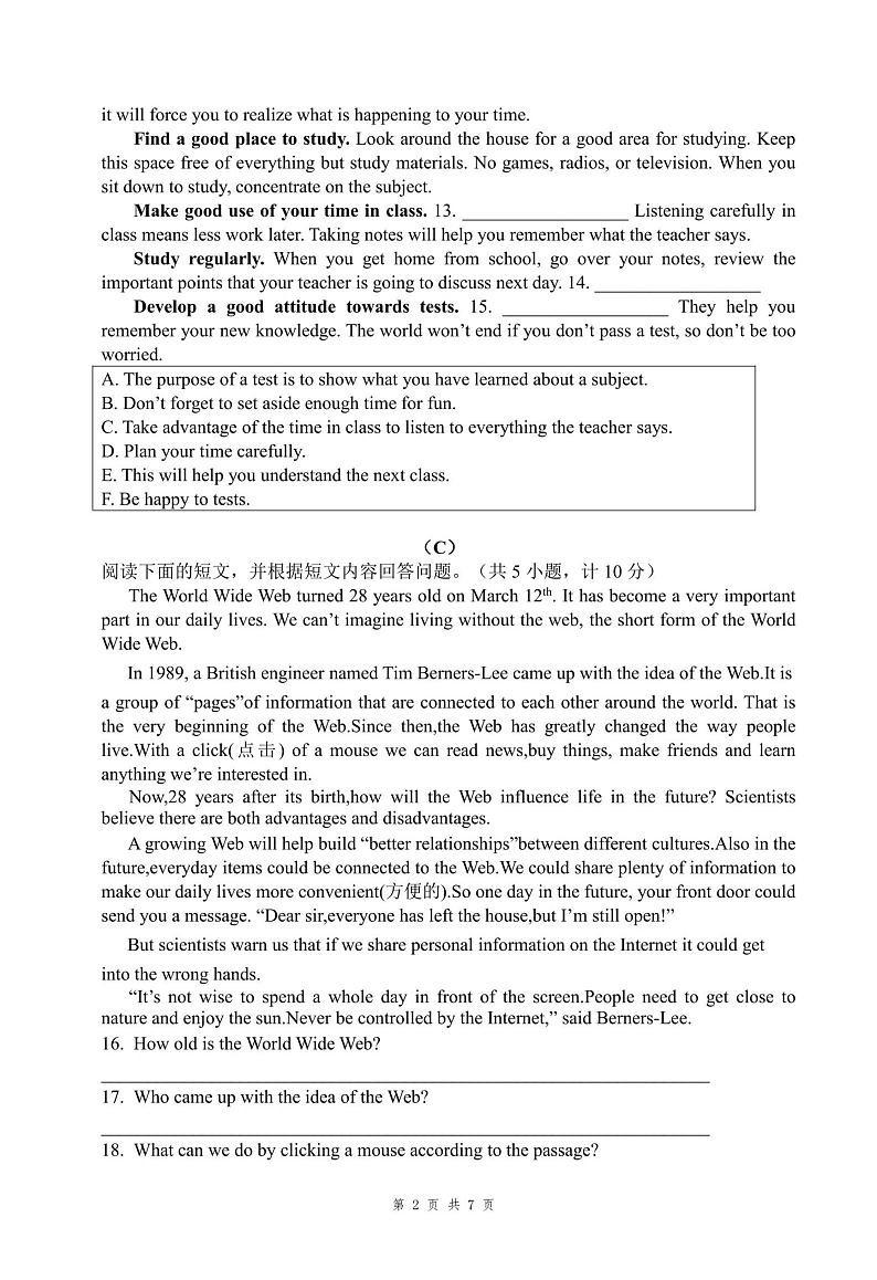 湖南省衡阳市华新实验中学2022-2023学年下学期九年级期中英语试卷02