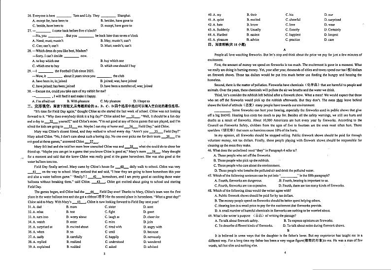 江苏省淮安市天山外国语学校2022-2023学年下学期八年级期中英语试题02