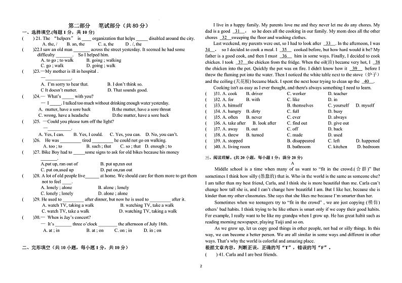 新疆维吾尔自治区克拉玛依市第九中学2022-2023学年八年级下学期期中英语试题02