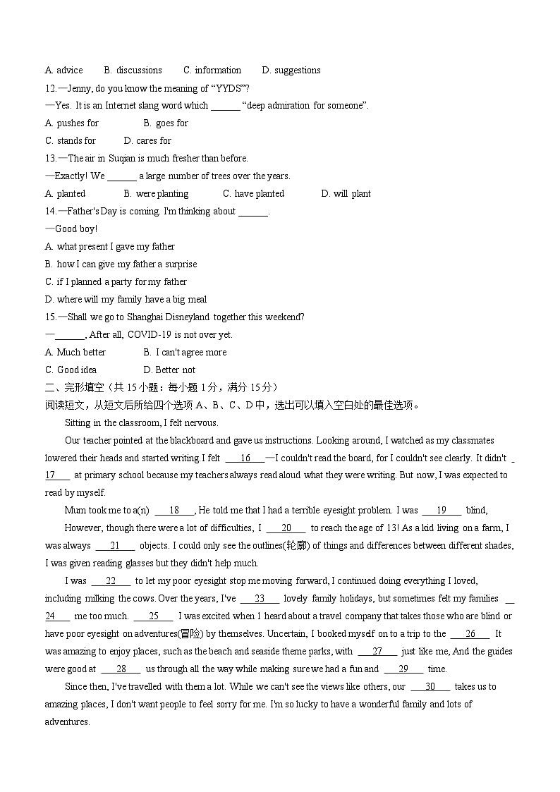 2022年江苏省宿迁市中考三模英语试题（含答案）02