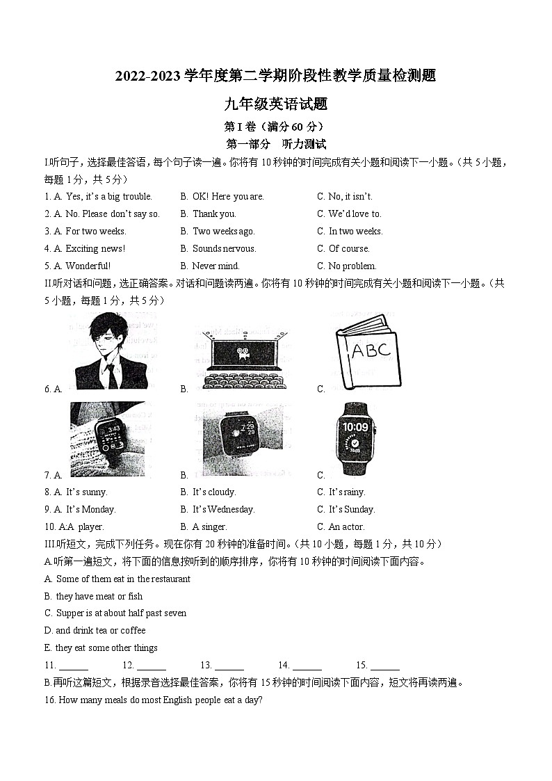 2023年山东省青岛市西海岸新区中考一模英语试题（含答案）01