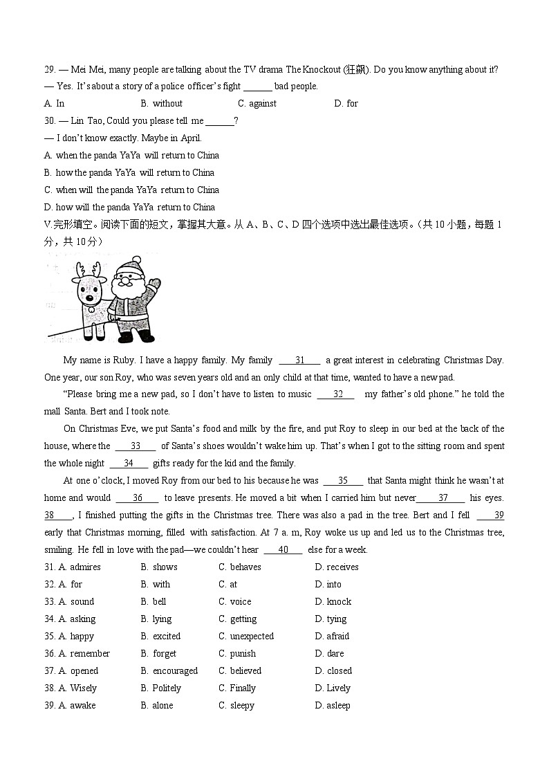 2023年山东省青岛市西海岸新区中考一模英语试题（含答案）03