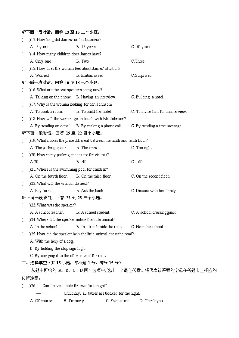 2023年山西省太原市迎泽区第五中学校中考二模英语试题（含答案）第2页